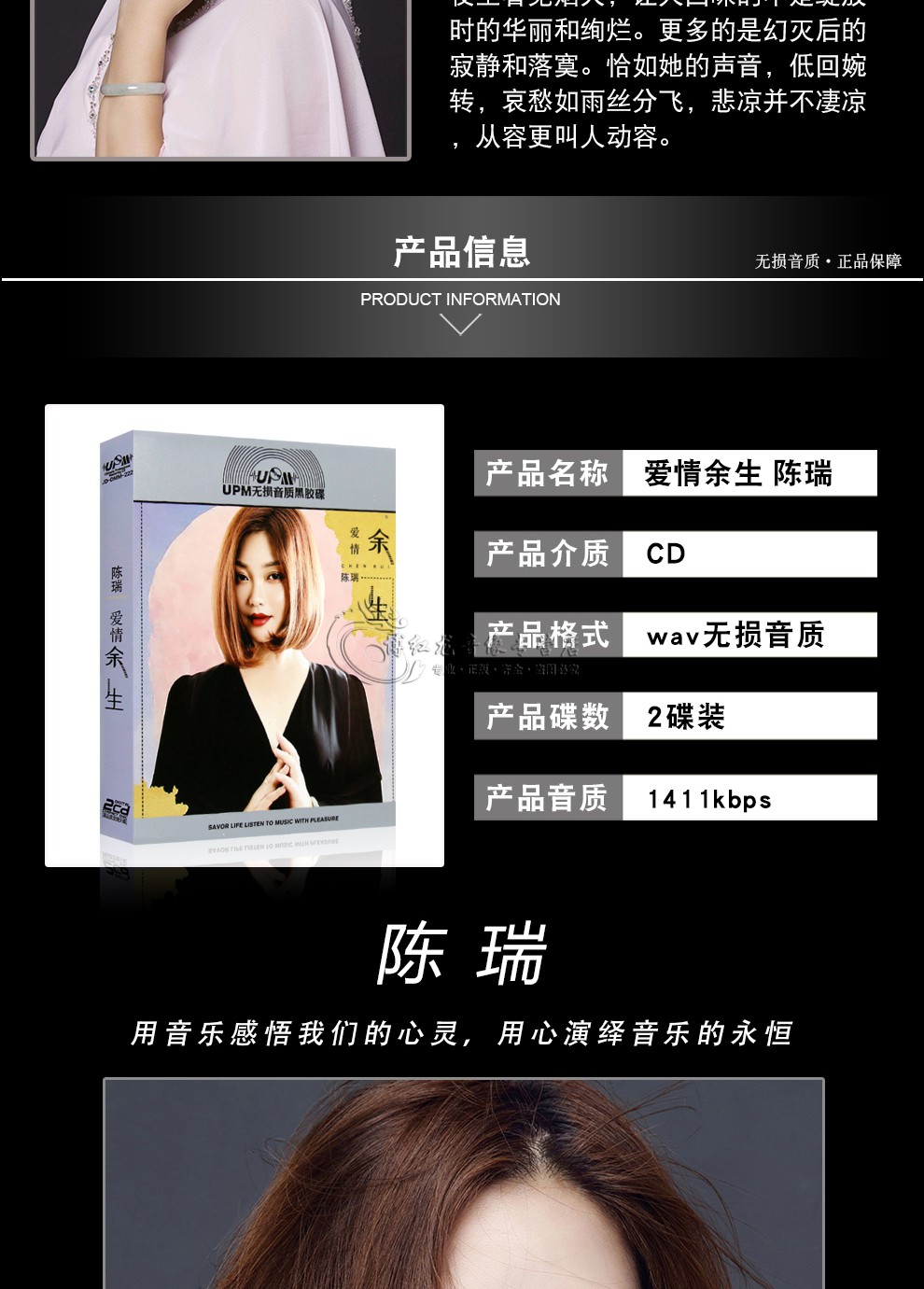 陈瑞cd专辑唱片精选流行歌曲无损汽车载cd音乐碟片光盘