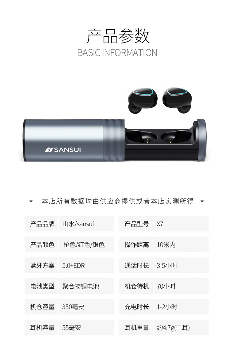 sansui/山水 x7蓝牙耳机迷你超小苹果无线双耳入耳式运动跑步 x7黑色