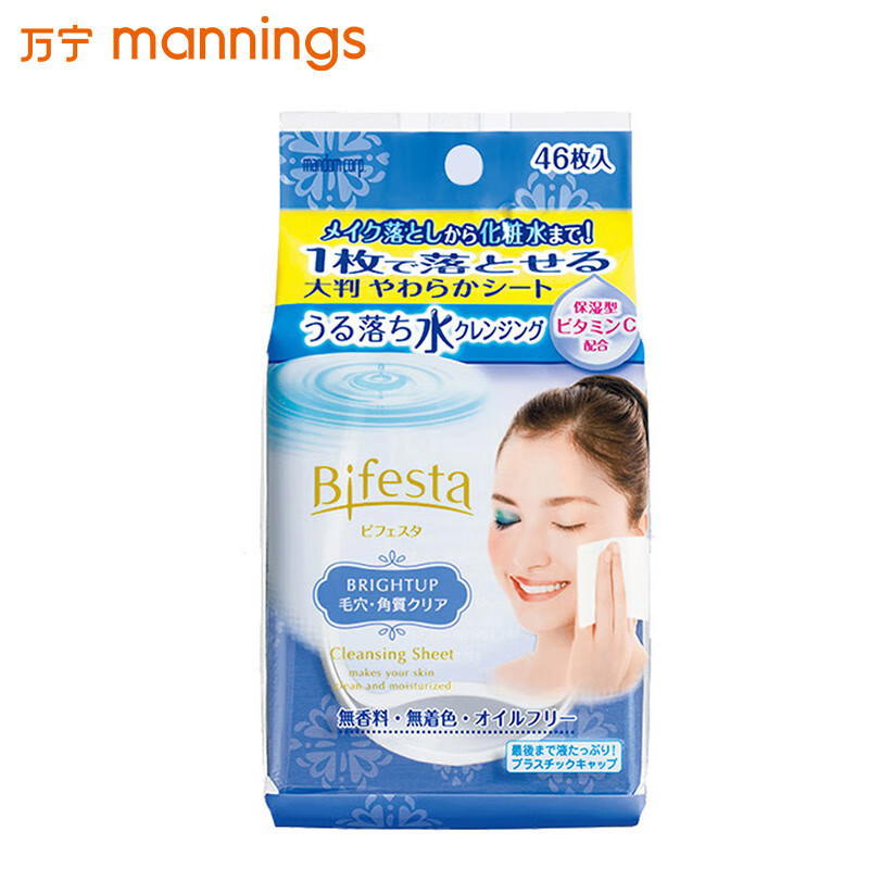 缤若诗（Bifesta）洁面湿纸巾收缩毛孔深层清洁一次性便携免洗卸妆巾46片