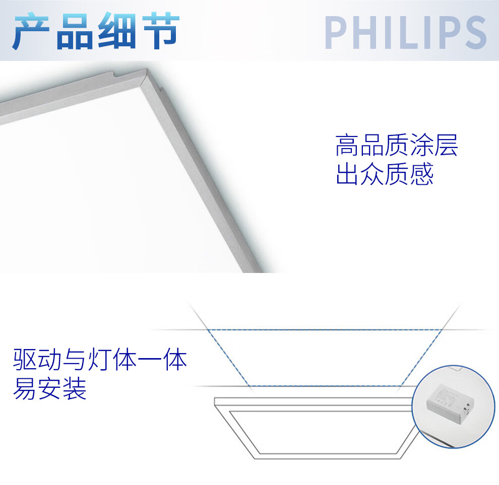 飞利浦philips led集成吊顶灯嵌入式厨房卫生间厨卫吸