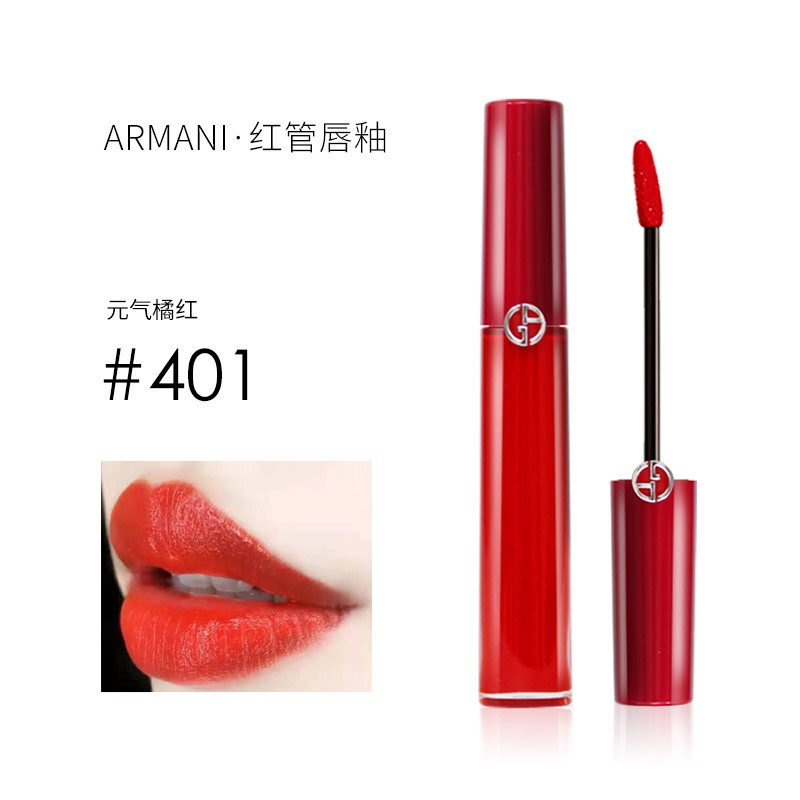 【节日礼物】阿玛尼(armani)红管黑管唇釉臻致丝绒哑光唇釉 6.