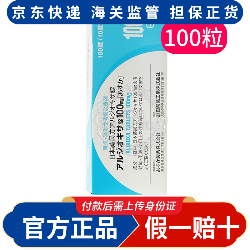 日本高级胃药埃索美拉唑进口nexium十二指肠溃疡食道返流胃炎胃溃疡