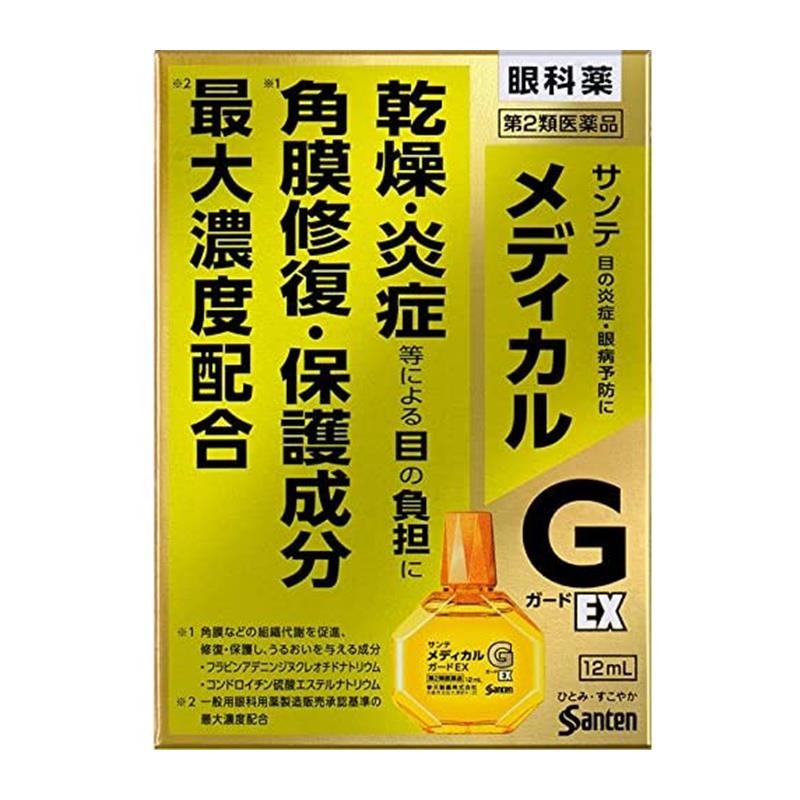 【jd物流 香港直邮】santen参天眼药水 fx金银色玫瑰清凉滴眼液 红