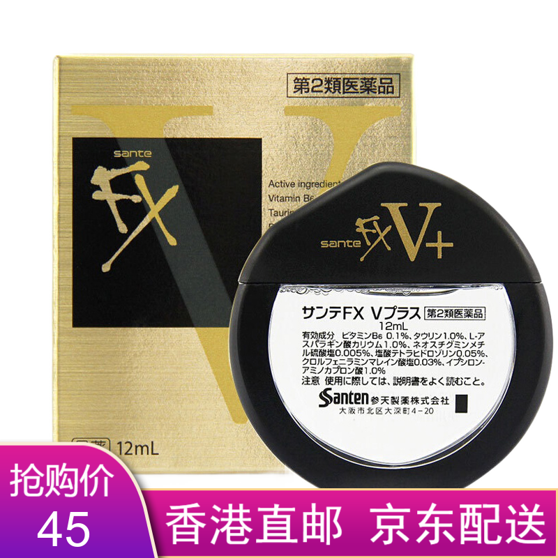 参天日本fx眼药水缓解视力抗疲劳眼干眼涩眼药水日本进口滴眼液i眼镜