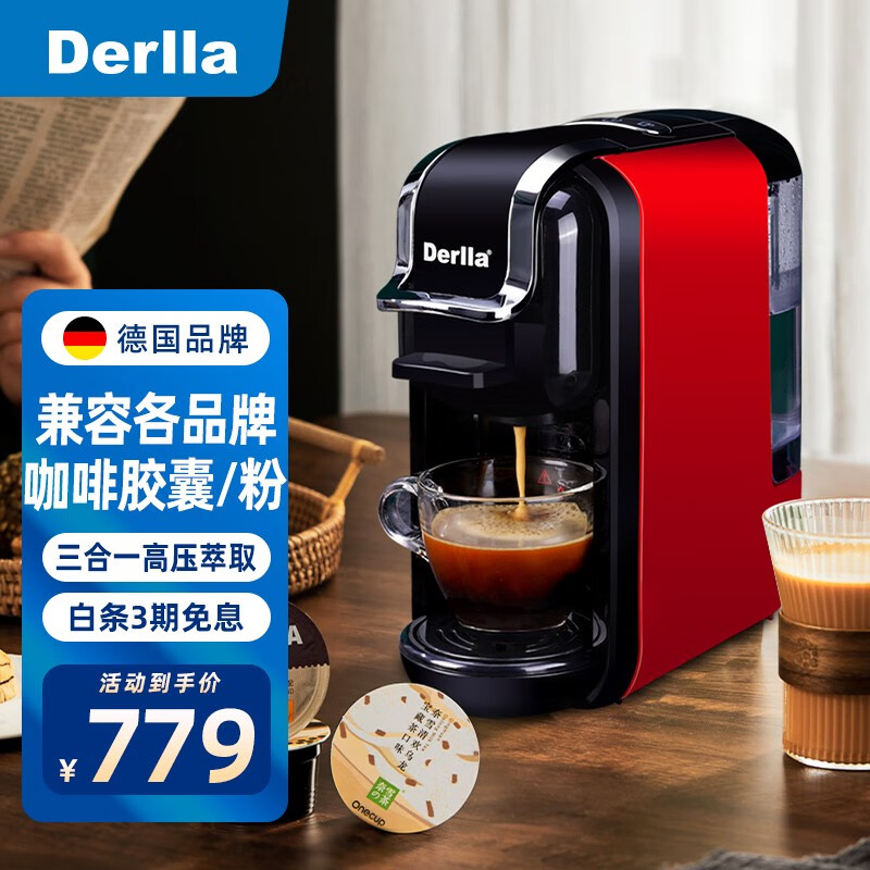 德国derlla胶囊咖啡机家用全自动便携式适用星巴克雀巢nespresso多趣