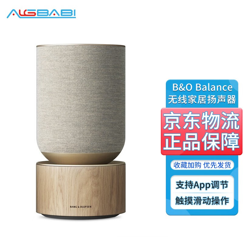 b&o beosound balance bo无线蓝牙音箱音响hifi家用多媒体桌面扬声器