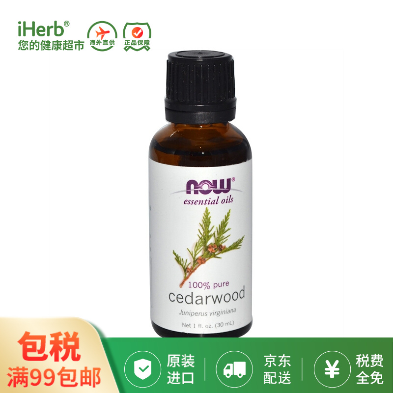 nowfoods诺奥杉木精油30毫升舒缓利于睡眠清新空气去异味舒缓焦虑镇定