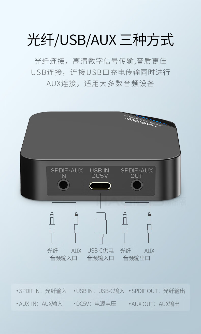 海备思蓝牙适配器5.0接收器aptx hd电脑电视转光纤usb