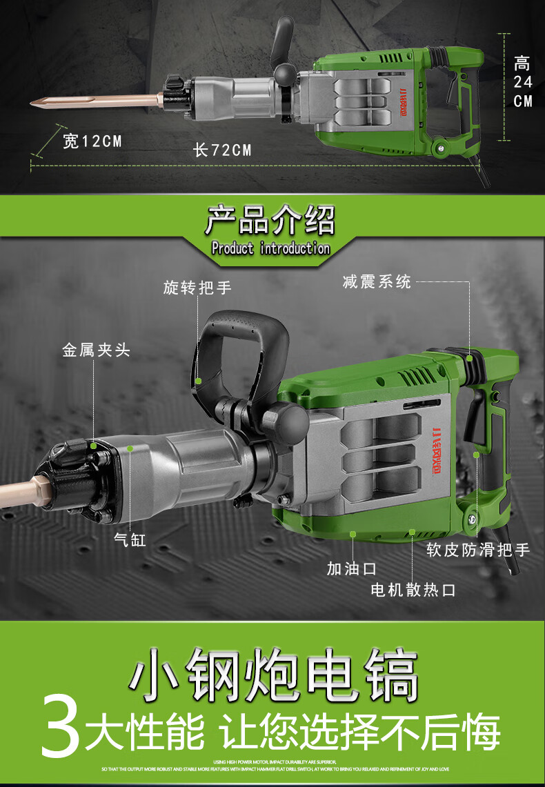 小钢炮xiaogangpao95电镐工业级大功率单用电锤电镐拆混凝土马路工程