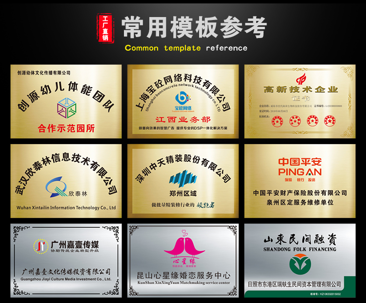 铜牌广告牌定做公司授权牌门牌匾制作企业门头招牌定制不锈钢腐蚀奖牌