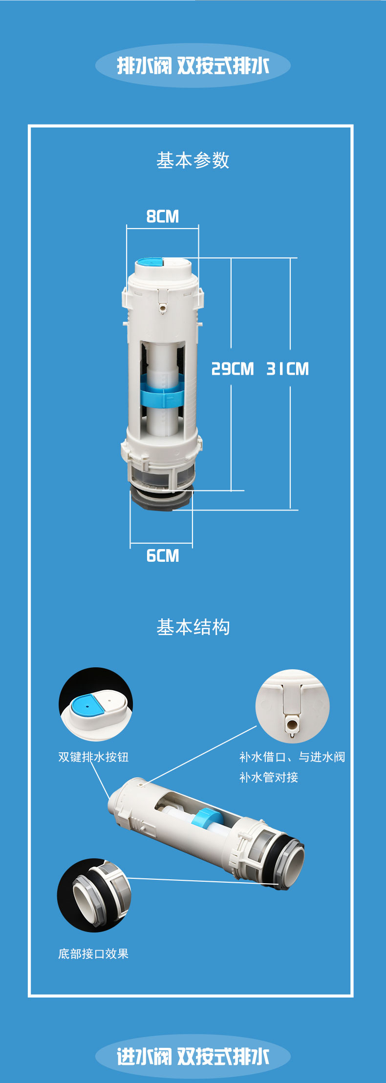 适用于t0t0排水阀 马桶水箱配件 进水阀 双按式排水sw781b sw981b 985