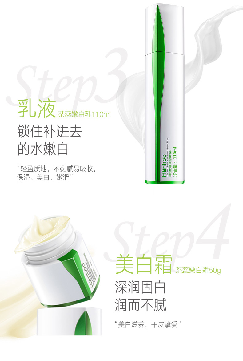 韩后（Hanhoo） 韩后茶蕊嫩白套装 补水保湿淡化斑点去黄提亮肤色水乳护肤品礼盒 新茶蕊嫩白七件套礼盒