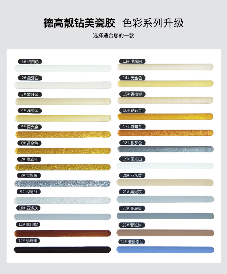 德高靓钻美瓷胶双组份美缝剂勾缝剂填缝料瓷砖地砖卫生间厨房 纯白色