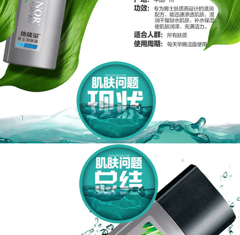 他能量 男士润肤露擦脸油控油补水保湿洗面奶护肤化妆品套装芦荟去黑头洁面乳节日礼物 男士三件套（洗面奶80g+润肤露+保湿霜）