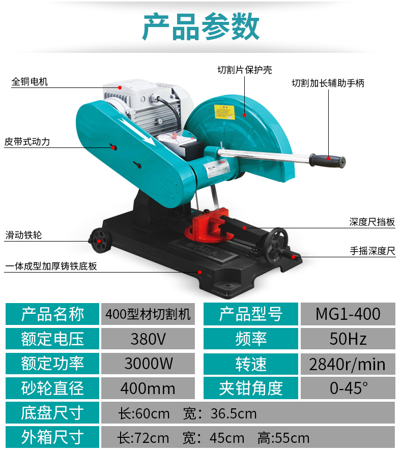 博大钢材机大功率400型材切割机钢材工业级切割机切角铁钢筋4000瓦