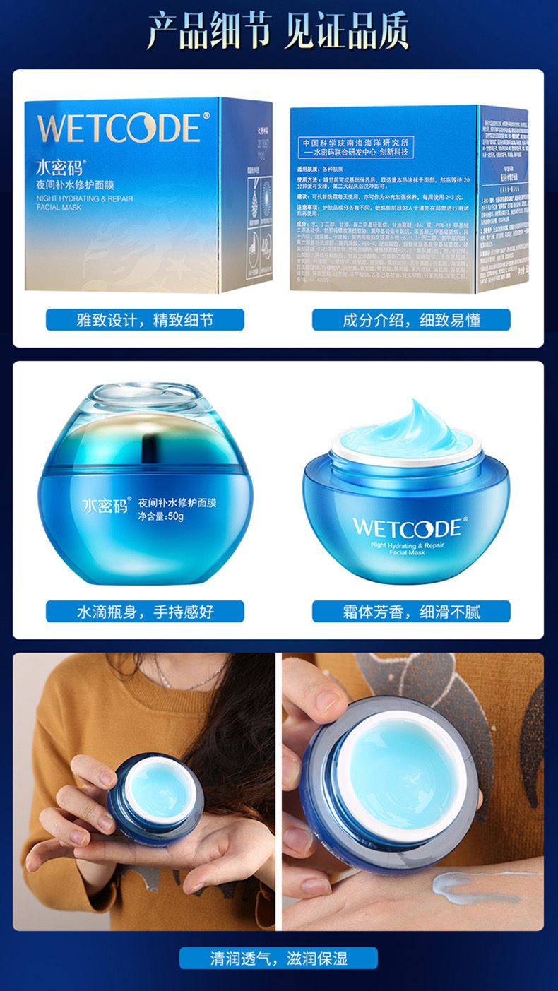 水密码 海洋源萃护肤化妆品补水保湿水乳水漾焕能系列滋润紧致修护 【水漾焕能】弹力紧致霜50g