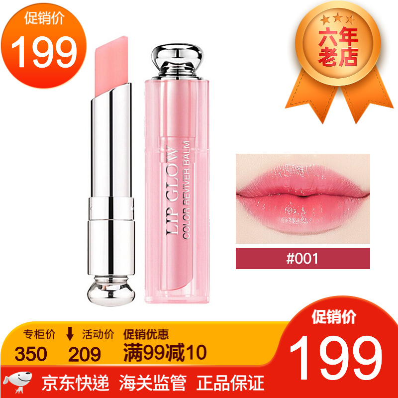 迪奥克丽丝汀迪奥dior魅惑蓝金口红35g女神礼物变色唇膏001