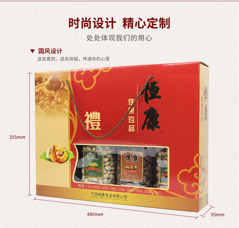 恒康 食品 佳果珍品 坚果大礼包2600g 年货团购干果炒货罐装礼盒装