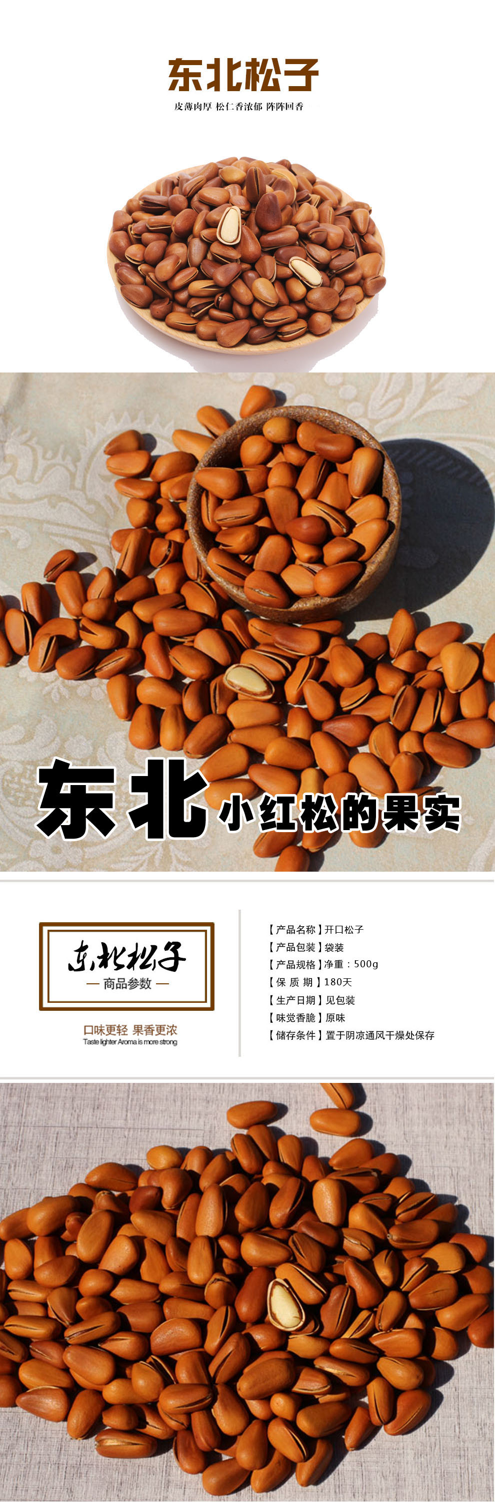 木乃壳开口松子净重500g零食坚果特产炒货东北红松子原味大松子包邮