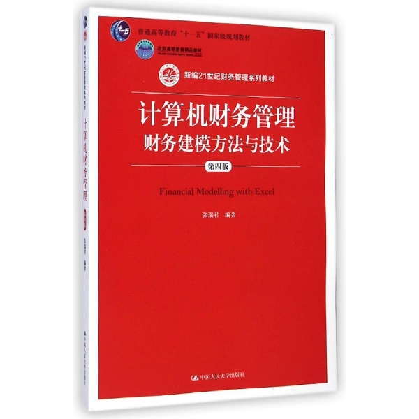 权利声明: 京东上的所有商品信息、客户评价、商品咨询、网友讨论等内容,是京东重要的经营资源,未经许可,禁止非法转载使用。 注:本站商品信息均来自于合作方,其真实性、准确性和合法性由信息拥有者(合作方)负责。本站不提供任何保证,并不承担任何法律责任。 印刷版次不同,印刷时间和版次以实物为准。 价格说明: 京东价:京东价为商品的销售价,是您最终决定是否购买商品的依据。 划线价:商品展示的划横线价格为参考价,该价格可能是品牌专柜标价、商品吊牌价或由品牌供应商提供的正品零售价(如厂商指导价、建议零售价等)或该商品