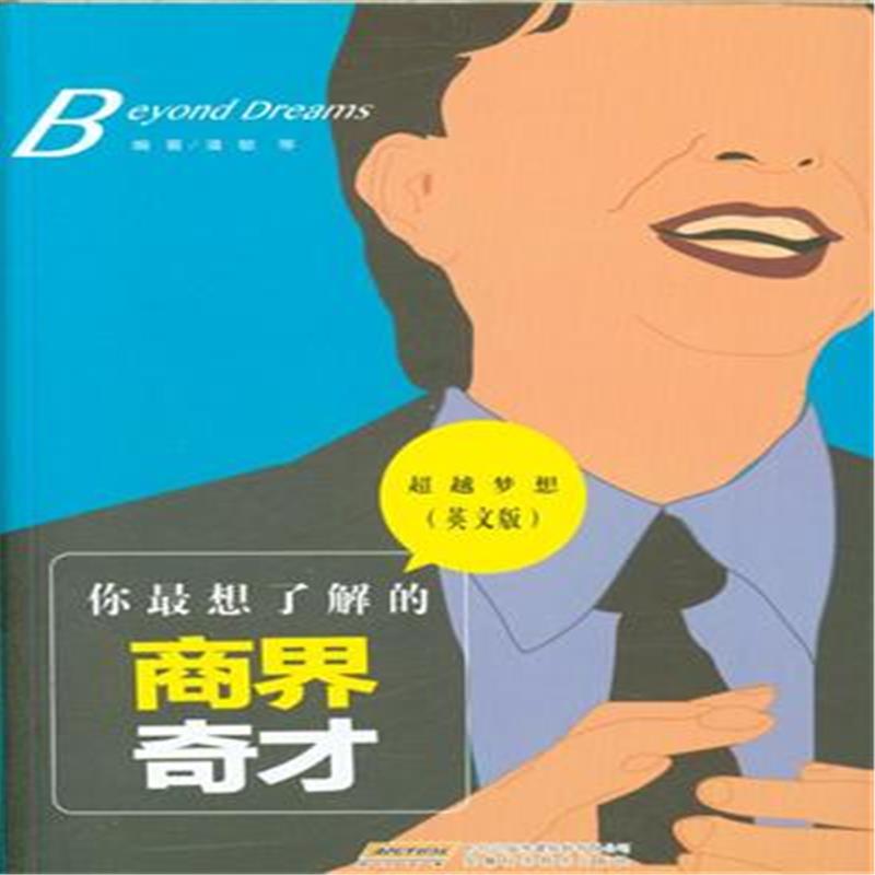 超越梦想的英文怎么写?_社会话题_奇飞知识网