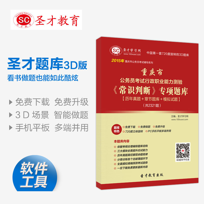 常识判断_常识判断试题及答案_行测常识900题