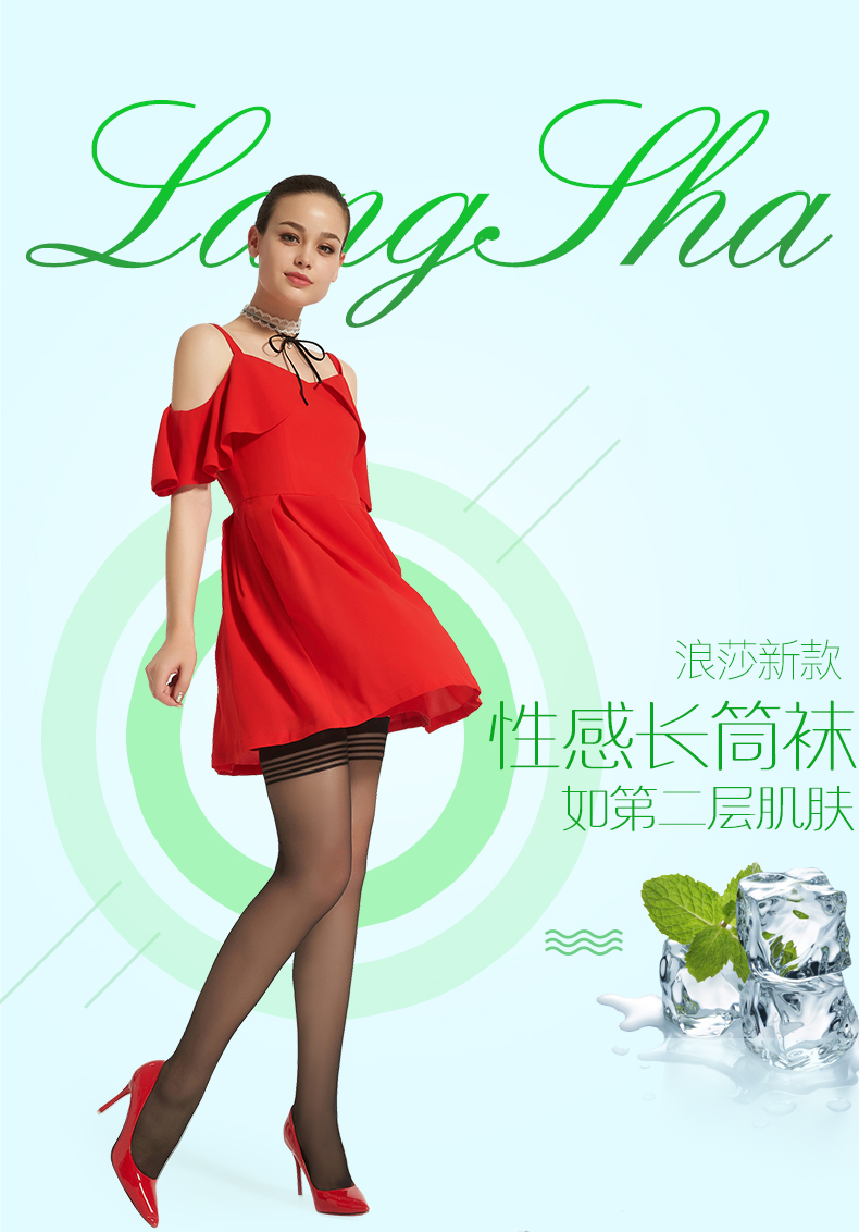 浪莎丝袜长筒袜过膝防滑肉色高筒袜春夏秋日系情趣美腿黑丝袜子女超薄