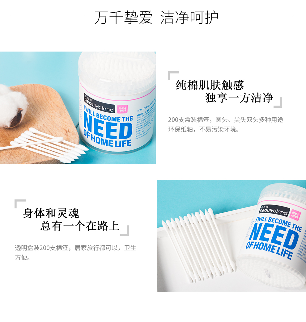 贝览得BLD贝览得棉签双头棉花棒亲肤细化妆棉棍眼影棉棒200支 圆盒