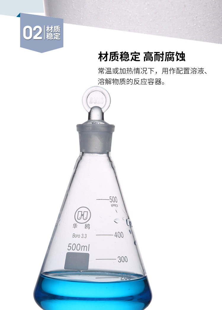 小口三角烧瓶锥形瓶烧杯化学实验仪器耐高温硅胶塞三角烧瓶 广口150ml