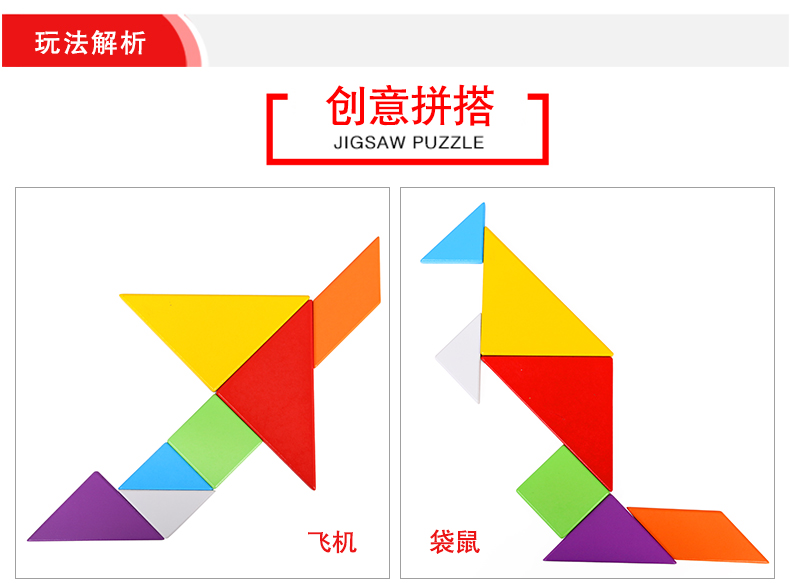 吉妮兔数字华容道益智玩具男孩女孩图拼智力游戏儿童十四巧板七巧板