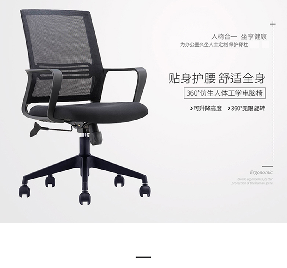 （YOUE.OF）办公家具 电脑椅家用办公椅 升降转椅 网布透气职员椅 会议座椅会客椅子 黑色