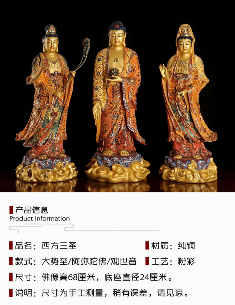 盛凡佛具台湾宝华纯铜彩绘鎏金佛像南海观音菩萨大势至阿弥陀佛供奉