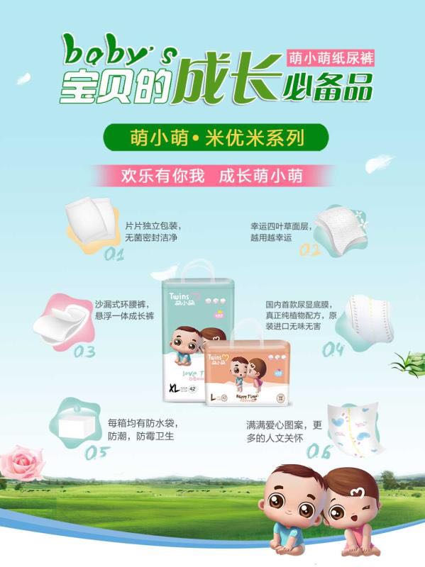 萌小萌纸尿裤拉拉裤超薄干爽透气男女通用 9包特惠(尺码留言)