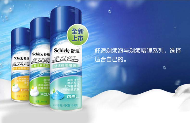 舒适（Schick） 剃须泡沫剃须膏洁面刮胡泡沫剃须刀啫喱须泡 多效210g*2瓶