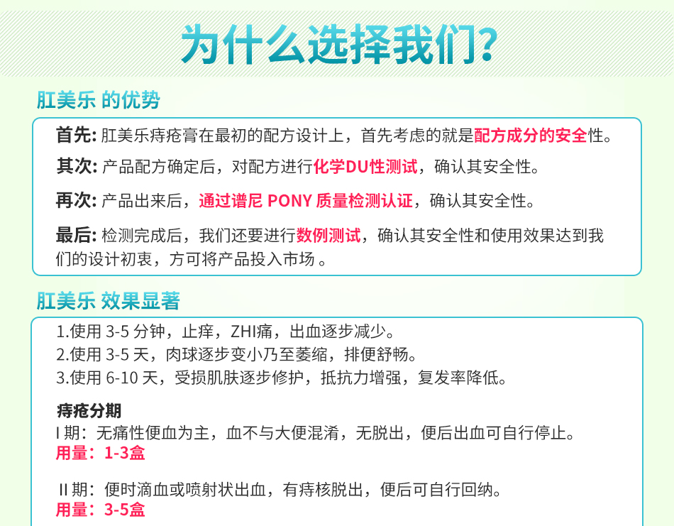 肛美乐 痔疮混合型痔疮药膏套装去肉球去痔核孕妇产妇