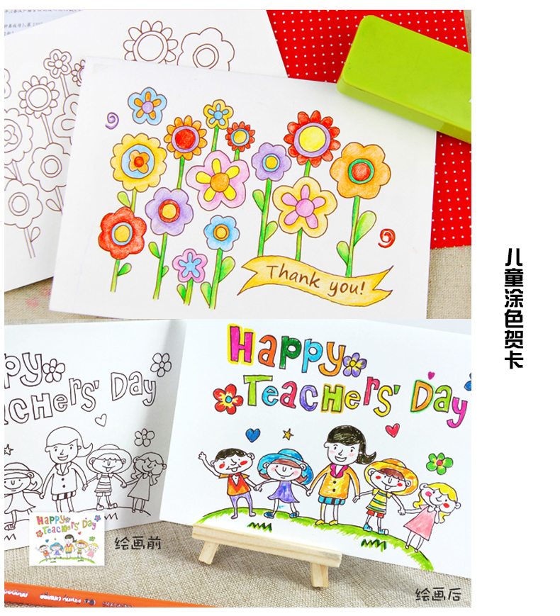立体贺卡 儿童个性创意手工自制diy手指画纽扣画卡 生日母亲节教师节