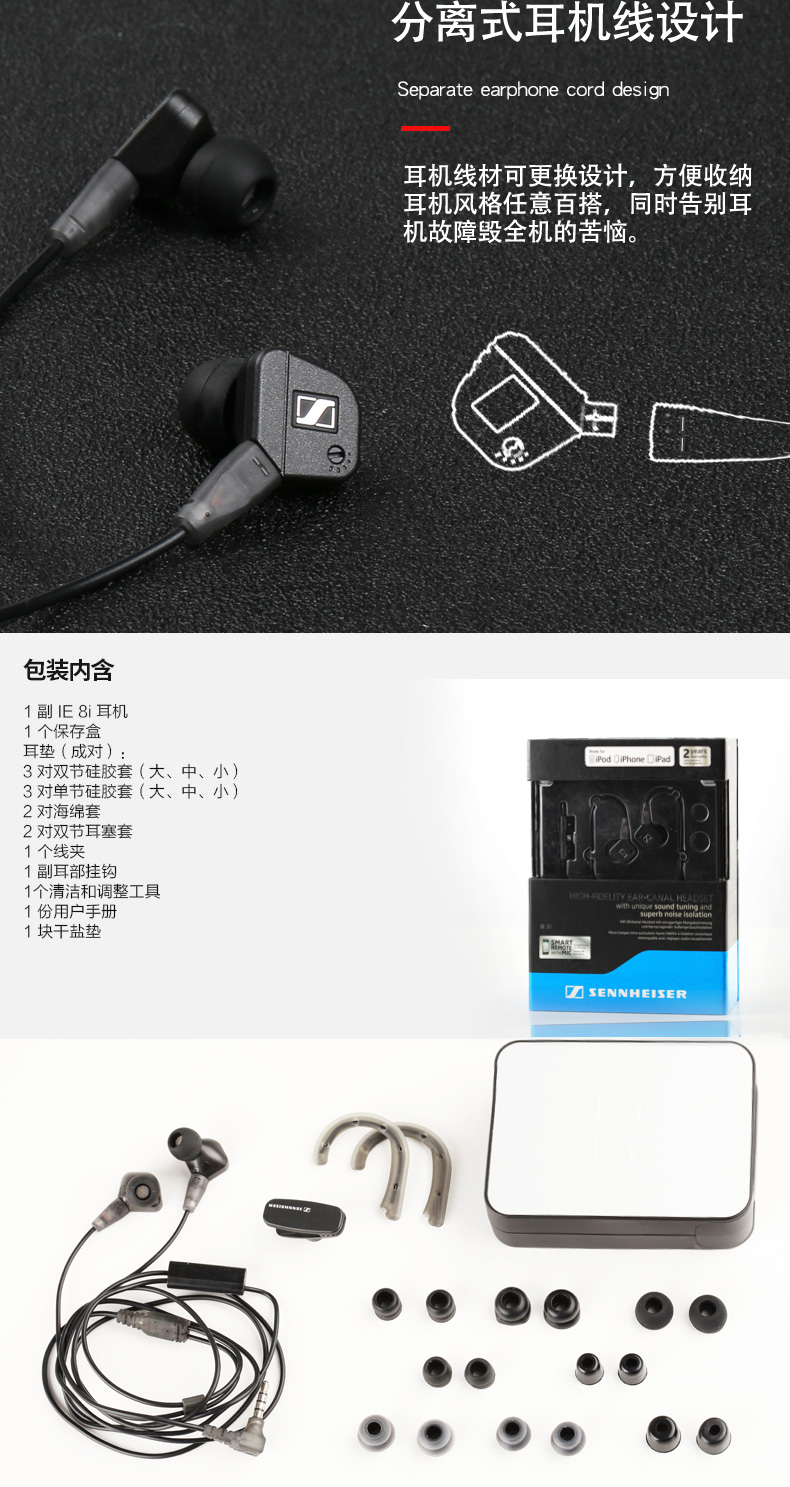 森海塞尔/sennheiser ie60 ie80s ie8i ie80原装线材入耳式耳机 ie60