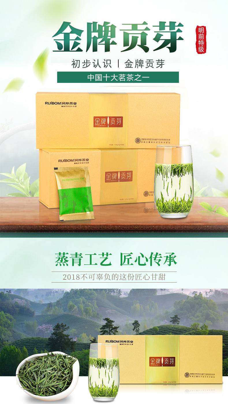 绿茶茶叶 2018年新茶 湖北恩施贡芽雀舌嫩芽茶叶礼盒装 贡芽(120g)