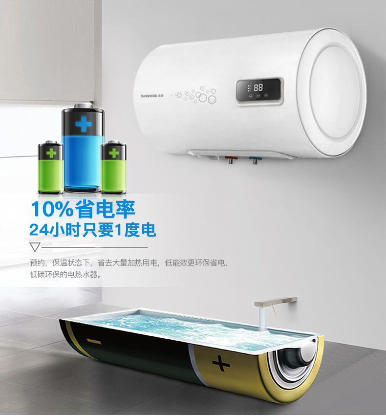 桑夏家用储水式2000w电热水器升级版恒温节能带防电墙可选60l80l20wb