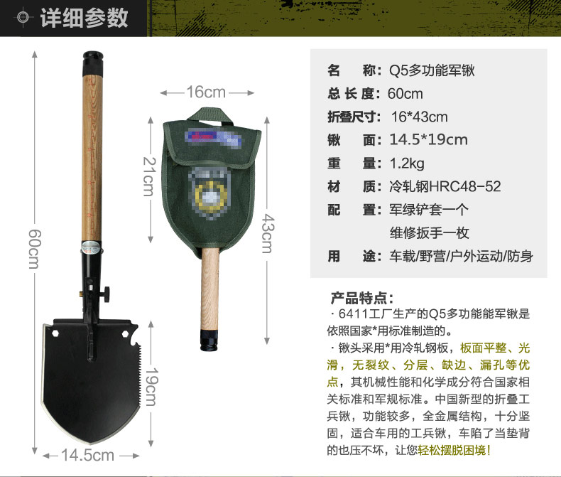 6411正品q5工兵铲多功能防身钓鱼户外车载露营兵工铲子锰钢军工铲折叠