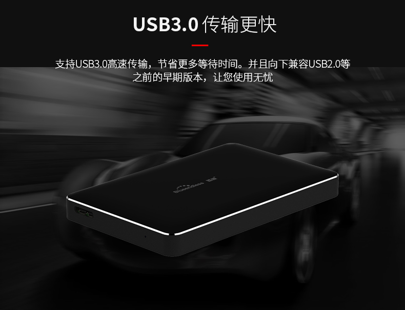 blueendless蓝硕,endlesslove 蓝硕(blueendless) 蓝硕 2.5英寸 移动硬盘usb3.0接口
