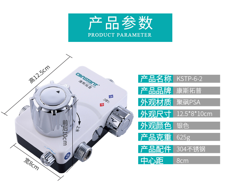 康斯拓普恒温阀明装带上水可拆洗恒温混水阀冷热淋浴花洒水龙头开关