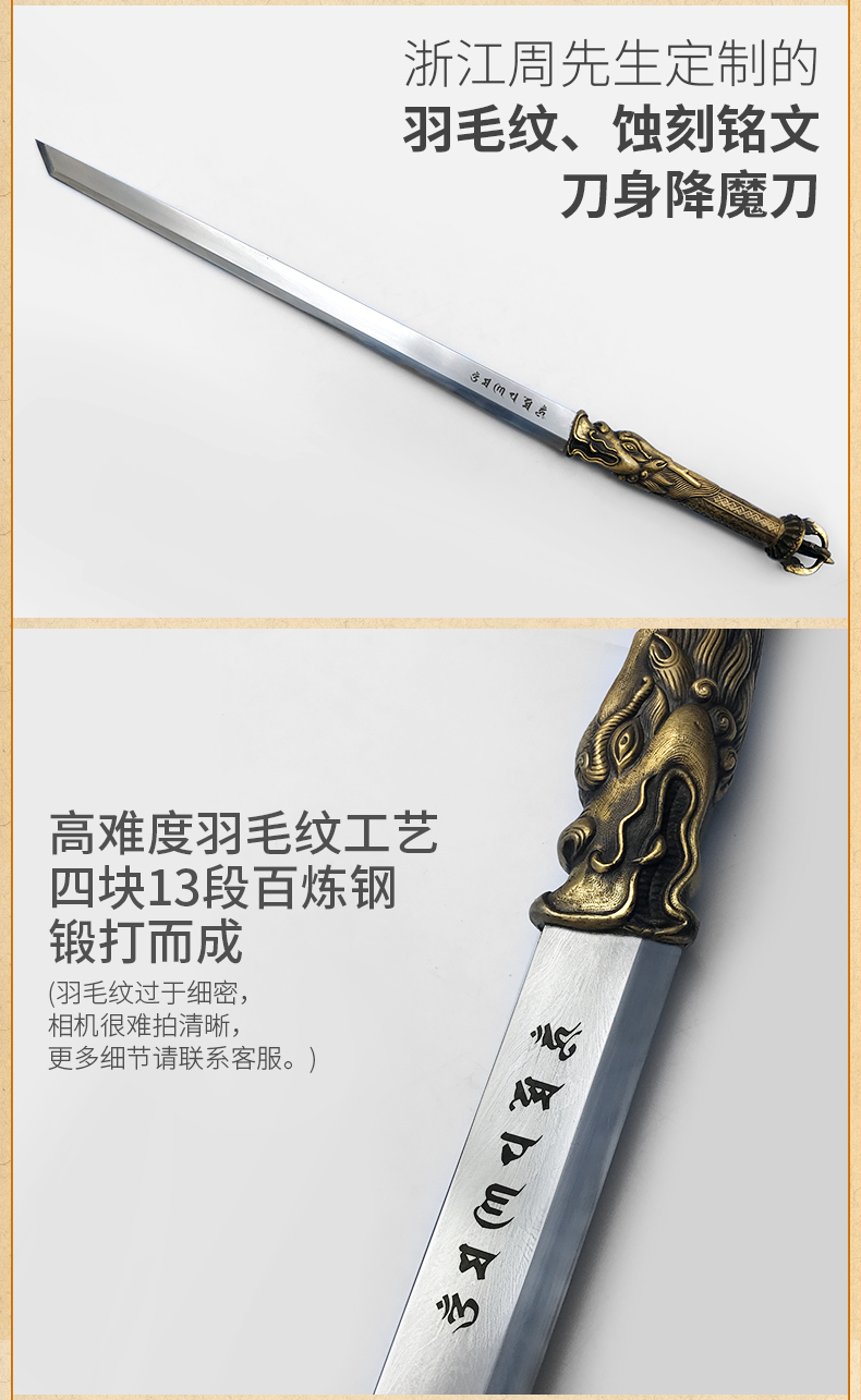 宝剑短剑镇宅宝剑 佛教降魔刃 降魔杵法器 嵩山宝剑汉