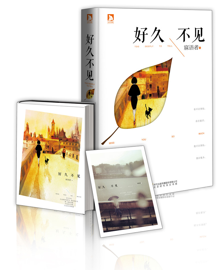 好久不见