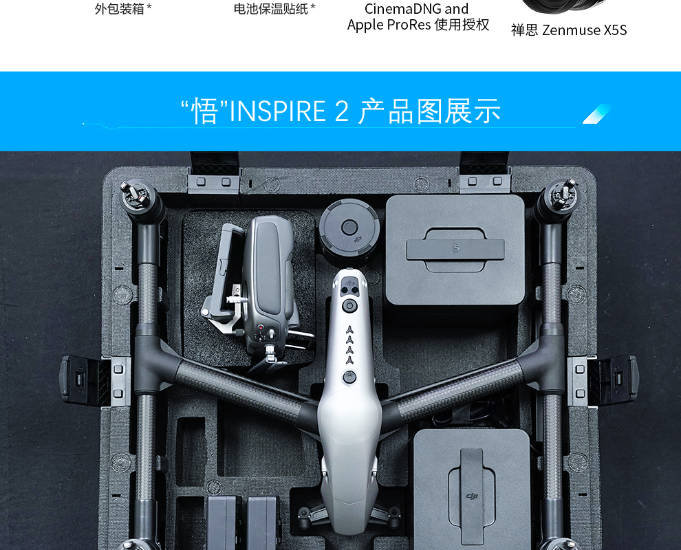 大疆(dji) 悟 inspire 2 套装