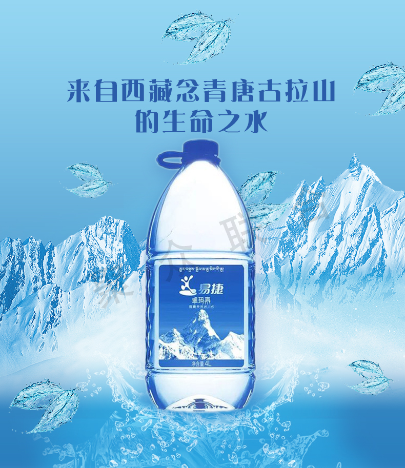 5100 西藏卓玛泉冰川矿泉水天然弱碱性矿泉水4l4瓶/箱