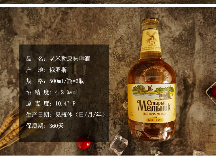 老米勒啤酒整箱俄罗斯进口弥勒清爽啤酒玻璃瓶黄啤酒500ml/瓶 深米勒