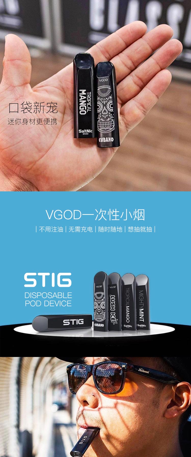 vgod电子烟stig 正品一次性迷你小烟杆便携主机 戒烟替烟烟杆 四种