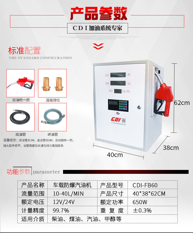 全自动加油机12v24v220v小型车载加油机柴油煤油加注机抽油设备电脑