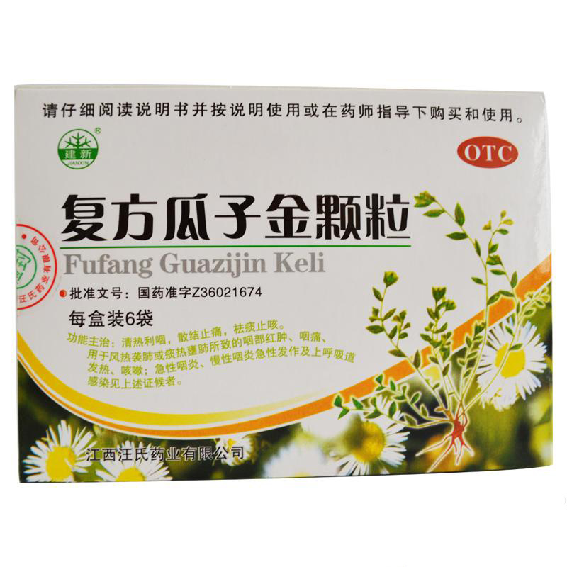 建新复方瓜子金颗粒20g6袋咽痛发热咽部红肿清热解毒